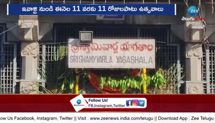  Srisailam: Maha Shivaratri Brahmotsavam In Srisailam 