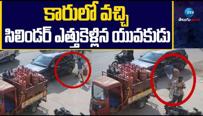 LPG Gas Cylinder Stole: దర్జాగా 'కారు'లో వచ్చి 'సిలిండర్‌' దొంగలించిన యువకులు