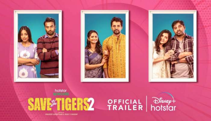 Save The Tigers 2 Trailer Talk Review:&#039;సేవ్ ద టైగర్స్ 2‘ ట్రైలర్ టాక్ రివ్యూ.. ఆ రోజు నుంచే స్ట్రీమింగ్.. 