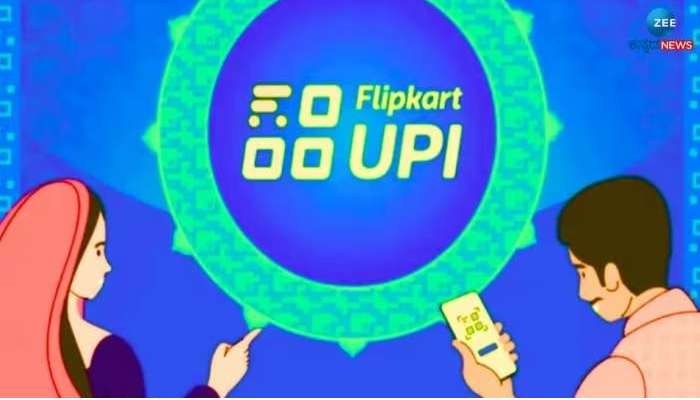 Flipkart UPI: ఫ్లిప్‌కార్ట్ నుంచి కొత్తగా యూపీఐ సేవలు ప్రారంభం.. ఇలా చేయండి