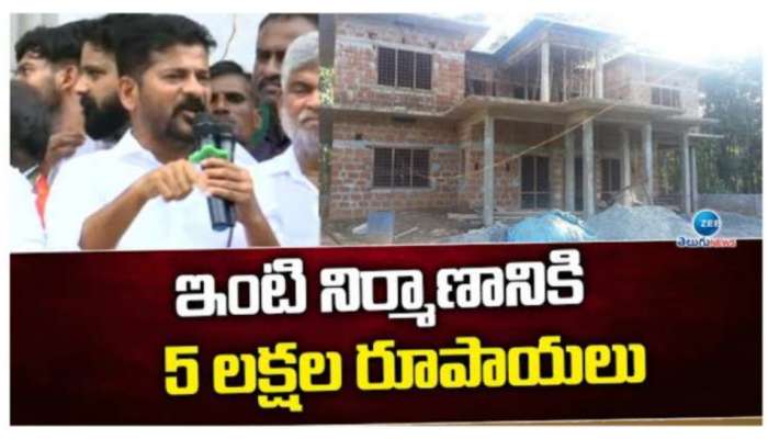 Indiramma Housing Scheme: మొదట ఇల్లు కట్టుకునేవారికే రూ. 5 లక్షలు.. ప్రభుత్వం కీలక అప్డేట్..