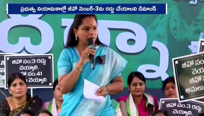 BRS Party MLC Kavitha Protest At Dharna Chowk For GO 3 Ban Rv