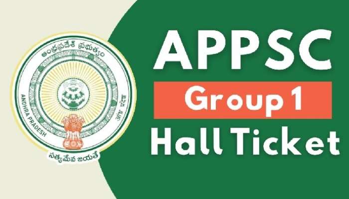 APPSC Group 1 Hall Tickets: ఏపీ గ్రూప్ 1 హాల్ టికెట్లు విడుదల, ఇలా డౌన్‌లోడ్ చేసుకోండి
