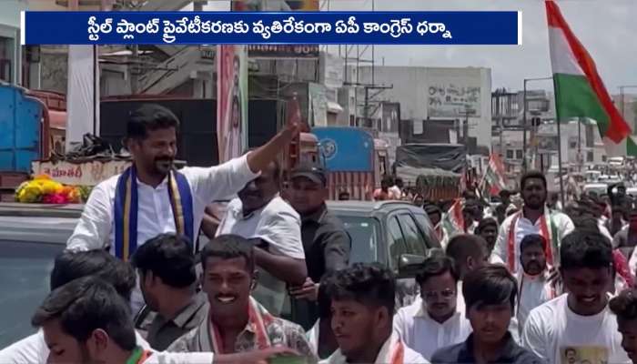 Revanth Reddy Likely To Vizag Tour Against Steel Plant Privatisation Rv