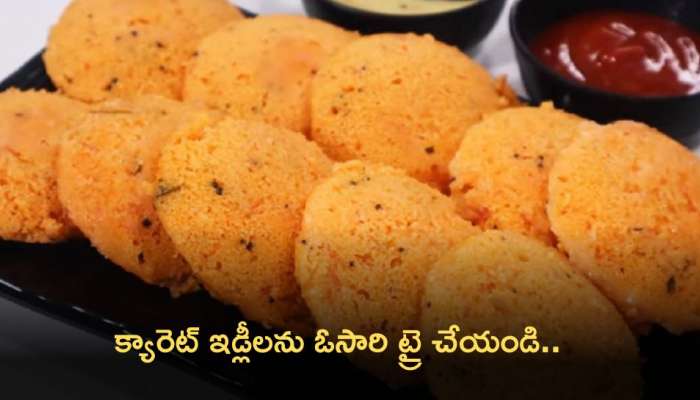 Bored Of Eating Routine Idli Must Try This Delicious And Healthy Carrot