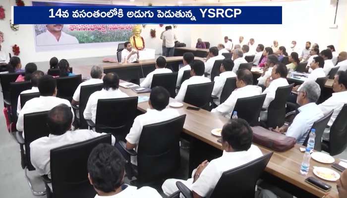 YS Jagan Will Be Release YSRCP Manifesto For AP Assembly Elections Rv