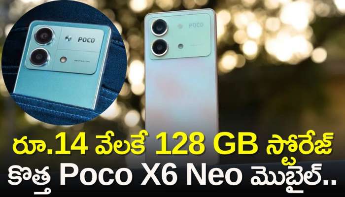Poco X6 Neo Price: రూ.14 వేలకే 128 GB స్టోరేజ్‌ కొత్త Poco X6 Neo మొబైల్‌.. పూర్తి వివరాలు ఇవే!