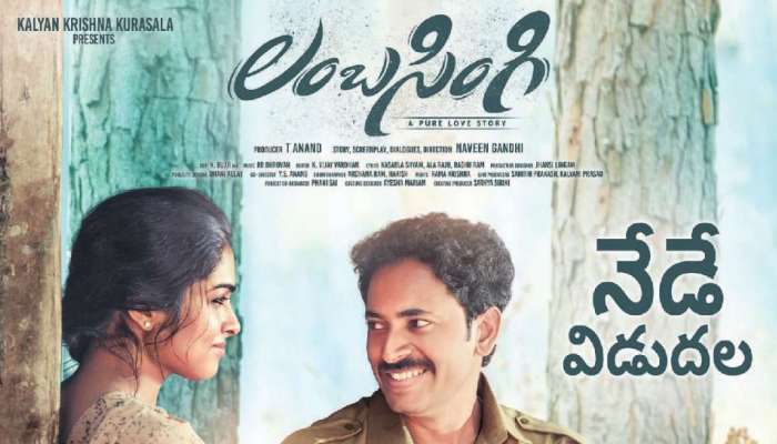 Lambasingi Review: బిగ్ బాస్ దివి లంబసింగి మూవీ రివ్యూ.. క్యూట్ లవ్ స్టోరీ ఎలా ఉందంటే..?