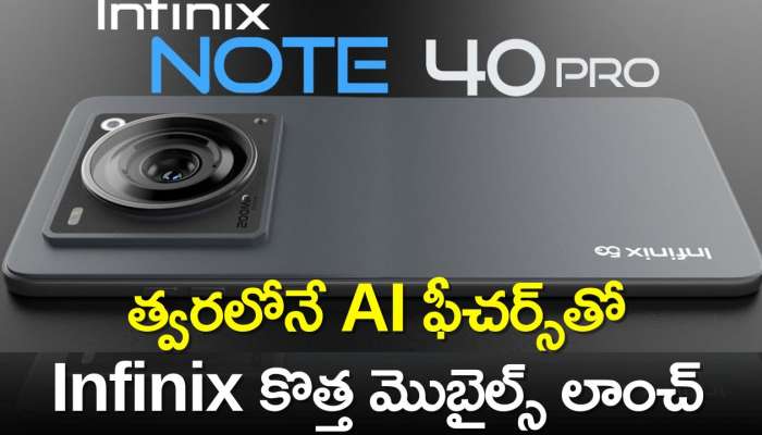 Infinix Note 40 Pro 5G: AI యాక్టివ్ హాలో లైటింగ్ సిస్టమ్‌తో మార్కెట్‌లోకి Infinix కొత్త మొబైల్స్‌.. ఫీచర్స్‌ ఇవే!