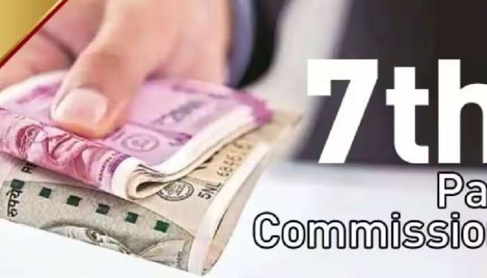 7th Pay Commission: డీఏతో పాటు హెచ్ఆర్ఏ కూడా పెంపు, ఒకేసారి 20,484 రూపాయలు లాభం