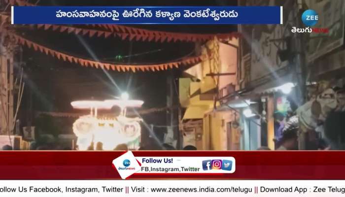 Punganuru Brahmotsavam: Punganuru Brahmotsavam  At Chittoor District  