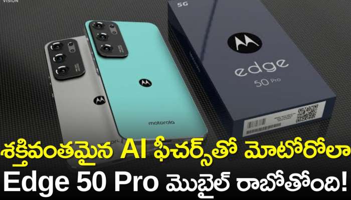Motorola Edge 50 Pro Price: శక్తివంతమైన AI ఫీచర్స్‌తో మోటోరోలా Edge 50 Pro మొబైల్‌ రాబోతోంది.. ఫీచర్స్‌, పూర్తి వివరాలు ఇవే!