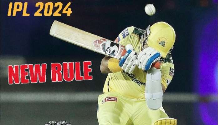 IPL 2024 New Rules: కొత్త నిబంధనలతో ఐపీఎల్ 2024, ఆ 4 కొత్త రూల్స్ ఇవే