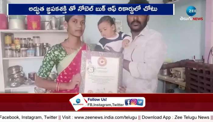 8 Months Baby Aadhya Sri Got Nobel World Record