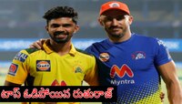 RCB vs CSk Match Live: టాస్ గెలిచిన ఆర్సీబీ.. ఇరు జట్ల ప్లేయింగ్ 11 ఇదే..!