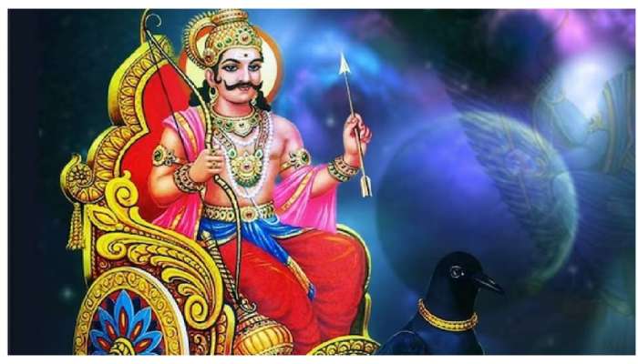 Shani Trayodashi: ఈరోజే శనిత్రయోదశి.. ప్రదోషకాలంలో ఈ ఒక్కపని చేశారంటే మీరు కోటీశ్వరులే..