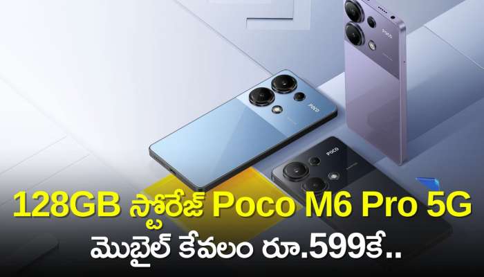 Poco M6 Pro 5G Price: హోలీ సందర్భంగా 128GB స్టోరేజ్‌ Poco M6 Pro 5G మొబైల్‌ కేవలం రూ.599కే.. పూర్తి వివరాలు!