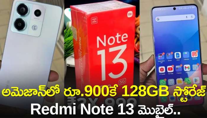 Redmi Note 13 5G Price Cut: హోలీ స్పెషల్‌ ఆఫర్‌.. అమెజాన్‌లో రూ.900కే 128GB స్టోరేజ్‌ Redmi Note 13 మొబైల్‌.. పూర్తి వివరాలు ఇలా..