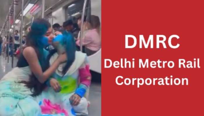 Delhi Metro Romance: మెట్రోలో అమ్మాయిల రోమాన్స్.. డీఎంఆర్సీ రెస్పాన్స్ తెలిస్తే నోరెళ్లబెడతారు..