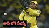 IPL 2024 Points Table: ఐపీఎల్ పాయింట్ల పట్టికలో అగ్రస్థానానికి దూసుకెళ్లిన చెన్నై.. హైదరాబాద్ స్థానం ఎంతంటే?