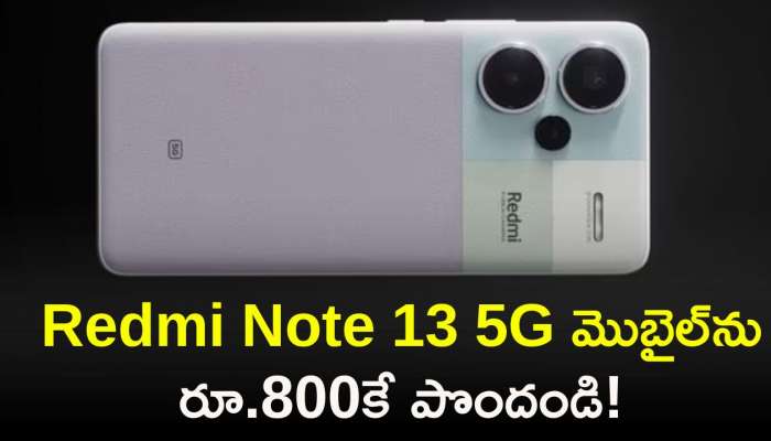 Redmi Note 13 5G Price: అమెజాన్‌లో దిమ్మతిరిగే ఆఫర్స్‌..Redmi Note 13 5G మొబైల్‌ను రూ.800కే పొందండి! 