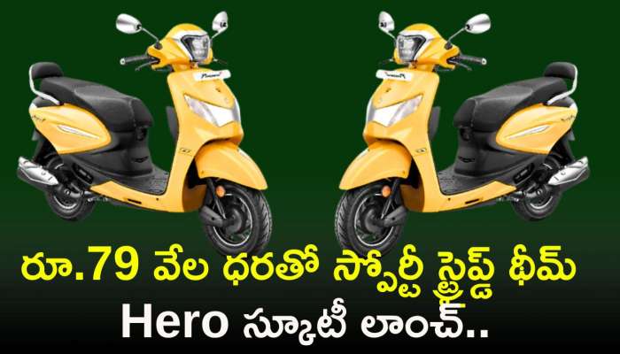 Hero Pleasure Xtec Price: ధర రూ.79 వేలతో స్పోర్టీ స్ట్రైప్డ్ థీమ్ Hero స్కూటీ లాంచ్‌.. పూర్తి వివరాలు ఇవే!