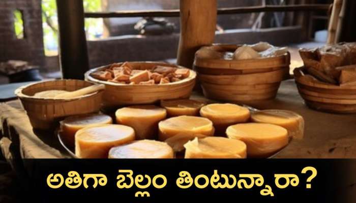 Hidden Dangers Of Jaggery: అతిగా బెల్లం తింటే ఏమవుతుందో తెలుసా..? 