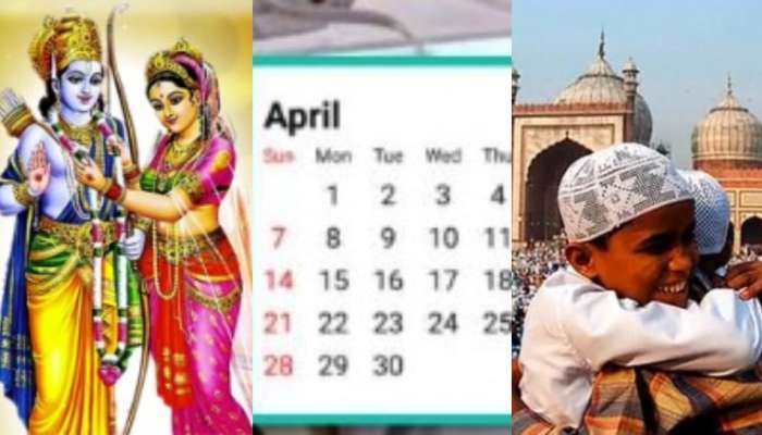 Holidays in April 2024: ఏప్రిల్ నెలలో ముఖ్యమైన పండుగలు.. హాలిడేస్ లిస్ట్ ఇదే..