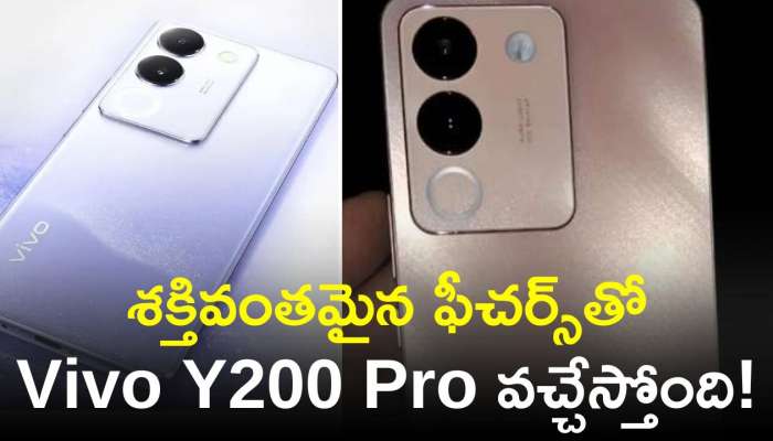 Vivo Y200 Pro: శక్తివంతమైన ఫీచర్స్‌తో Vivo Y200 Pro వచ్చేస్తోంది.. పూర్తి వివరాలు ఇవే!