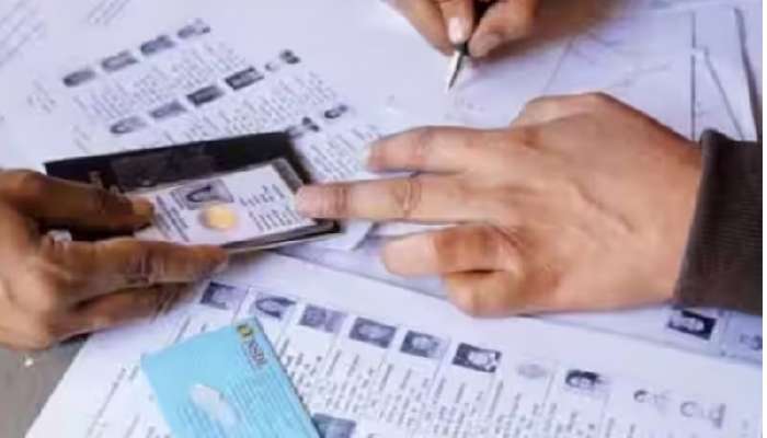 Voter ID Card: ఓటర్ల జాబితాలో మీ పేరుందో లేదో తెలుసా, ఇలా చెక్ చేయండి