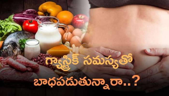 Foods For Gastric Problems: గ్యాస్ట్రిక్‌ సమస్య తో బాధపడుతున్నారా..? బ్రేక్‌ఫాస్ట్‌లో ఇవి తప్పకుండా తీసుకోండి