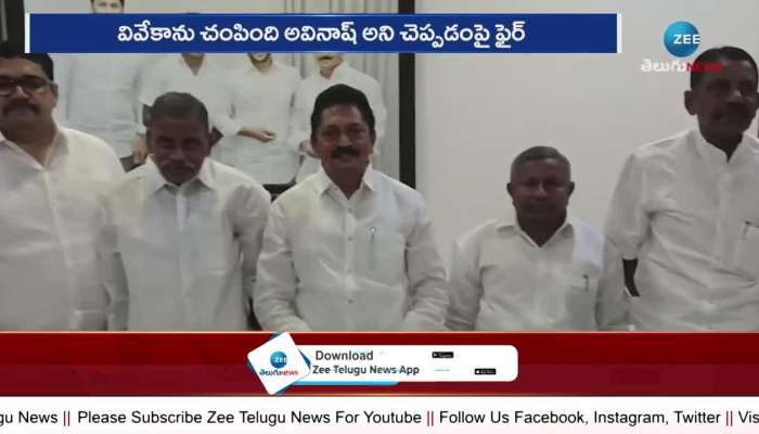YSRCP Leaders Serious Comments On YS SHARMILA