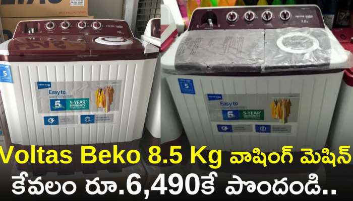 Washing Machine Offers 2024: ఫ్లిఫ్‌కార్ట్‌లో Voltas Beko 8.5 Kg వాషింగ్‌ మెషిన్‌ కేవలం రూ.6,490కే పొందండి..పూర్తి వివరాలు ఇవే!
