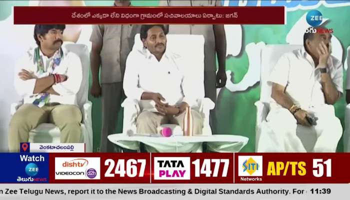 YS Jagan With Pensioners