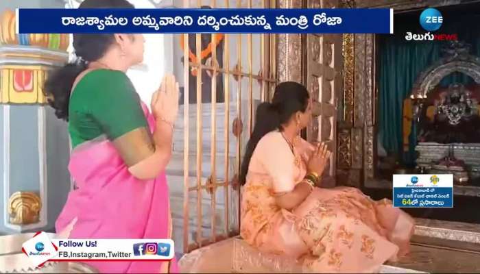 Andhra Pradesh Minister Roja Visits Sarada Peetham and takes blessingsf from vishaka Swaroopanandendra Swamy pa