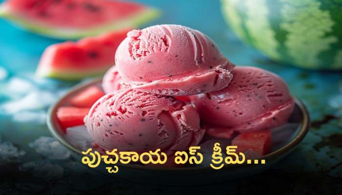 Watermelon Ice Cream: పుచ్చకాయ ఐస్ క్రీమ్...ఒక చల్లని, రిఫ్రెష్ అనుభవం