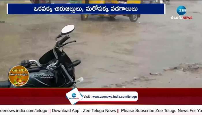 Ap weather forecast: Ap weather forecast rains in summer rn