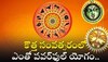 Sun Transit 2024 Aries: కొత్త సంవత్సరంలో ఎంతో పవర్‌ఫుల్ యోగం.. ఈ రాశుల వారికి డబ్బు, వ్యాపారాల పరంగా తిరుగులేదు!