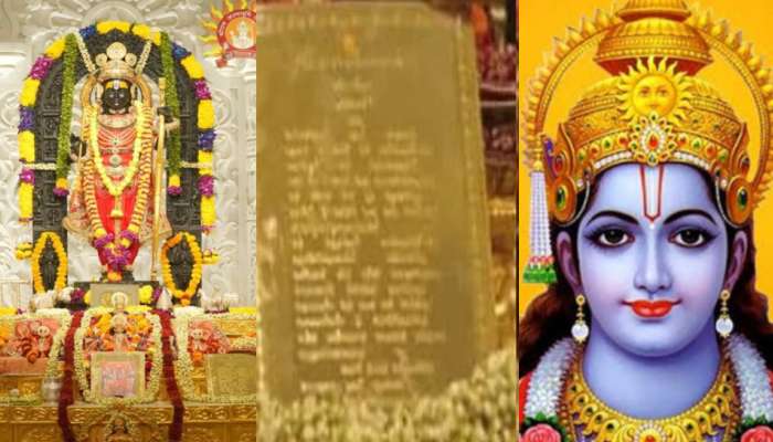 Ayodhya: అయోధ్య బాల రాముడికి 7 కిలోల బంగారు రామాయణం బహుమతి..