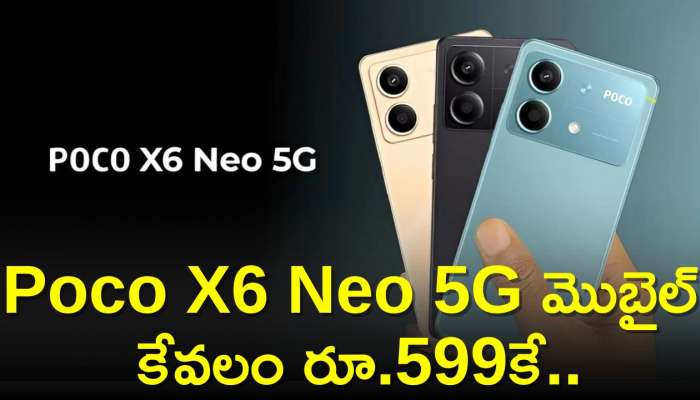 Poco X6 Neo 5G Price Cut: 5000mAh బ్యాటరీ, 256GB స్టోరేజ్‌ Poco X6 Neo 5G మొబైల్‌ కేవలం రూ.599కే.. ఇలా కొనండి!