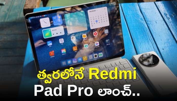 Redmi Pad Pro: 10000mAh బ్యాటరీ ఫీచర్‌తో త్వరలోనే Redmi Pad Pro లాంచ్‌.. ఫీచర్స్‌ ఇలా..