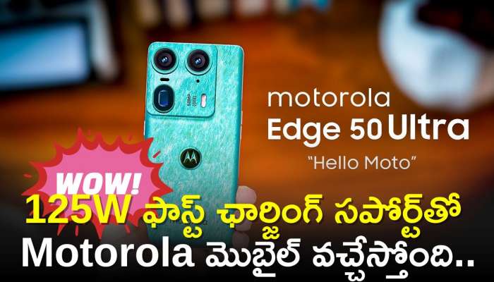 Motorola Edge 50 Ultra Price: 125W ఫాస్ట్ ఛార్జింగ్‌ సపోర్ట్‌తో Motorola మొబైల్‌ వచ్చేస్తోంది.. ఫీచర్స్‌ ఇలా ఉన్నాయి!