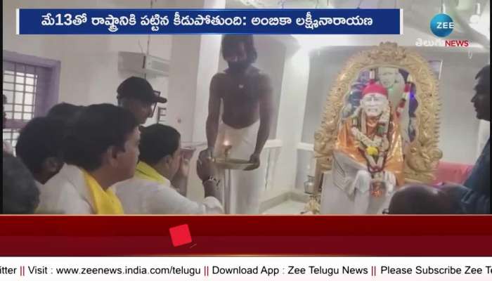 Ambika Lakshmi Narayana Slams AP CM YS Jagan