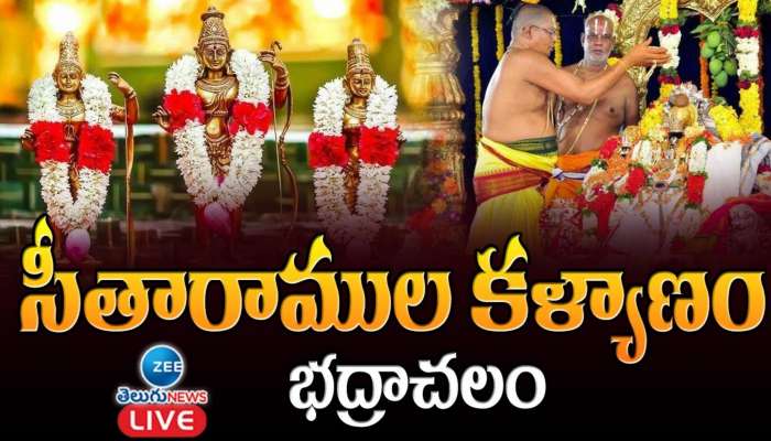 Sri Rama Navami 2024: రామయ్య కల్యాణానికి 'కోడ్‌' అడ్డంకి.. ప్రత్యక్ష ప్రసారానికి నిరాకరణ