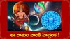 Mars Transit In Pisces 2024: ఈ రాశుల వారికి హెచ్చరిక !.. అంగారక సంచారం కారణంగా వీరు తీవ్రంగా నష్టపోబోతున్నారు..