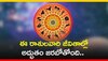 Venus Transit On 25 April: ఈ రాశులవారి జీవితాల్లో అద్భుతం జరబోతోంది.. ఎటు చూసిన డబ్బే, డబ్బు!