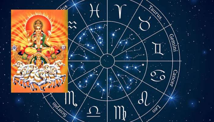 Astrology: రానున్న 15 రోజుల్లో  ఈ రాశులపై సూర్య దేవుని ప్రత్యేక ఆశీస్సులు..  వీరు జాక్ పాట్ కొట్టినట్టే.. 