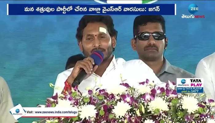 YS Jagan Comment On Chandrababu Naidu regarding ys sharmila rn