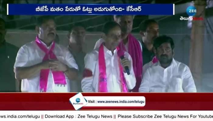KCR Sensational Comments On Congress Party