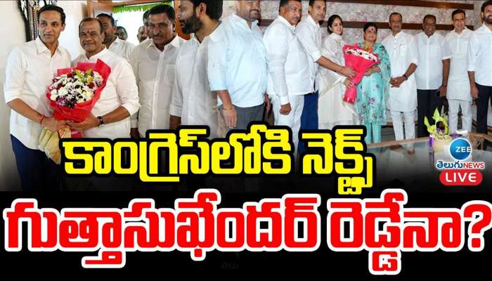 Gutha Sukender Reddy Son Gutha Amith Reddy Joins Into The Congress Party Rv